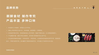 “社會王炒飯”品牌包裝形象與企業形象策劃方案