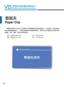 企業VI 品牌視覺核心的戰略設計